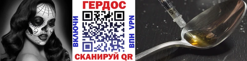 ГЕРОИН Heroin  hydra вход  Омск 