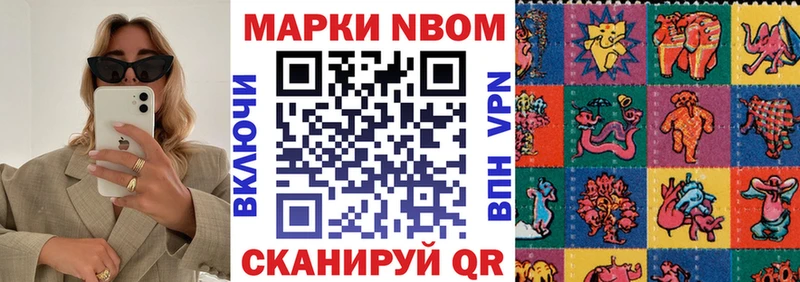 ссылка на мегу ссылка купить закладку Омск Марки 25I-NBOMe 1,5мг